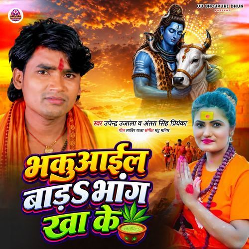Bhakuaail Bada Bhang Khake