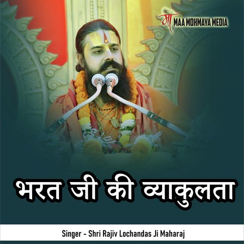 Bharat Ji Ki Vyakulta cover art