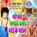 Bhogwa Lgawe Chal Mai Ke Pandal