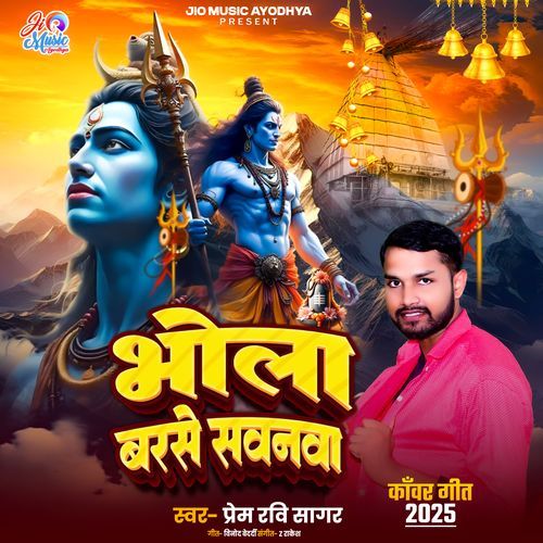 Bhola Barse Sawanva