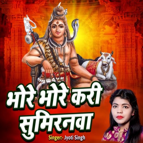 Bhore Bhore Kari Sumiranva