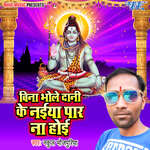 Bina Bhole Dani Ke Naiya Par Na Hoi