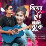 Bisher Churi Marli Buke