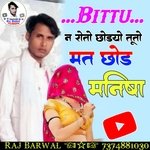 Bittu ne roto chhodyo so mat chhod manisha raj barwal