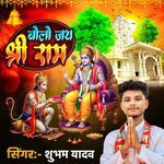Bolo Jay Jay Shree Ram