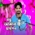 Bondhu Amar Sharthopor