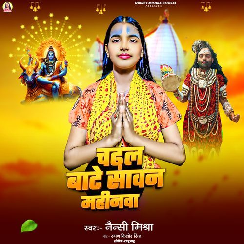 Chadhal Bate Sawan Mahinwa
