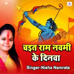 Chait Ram Navami Ke Dinava-HyQ4dhNqZmM