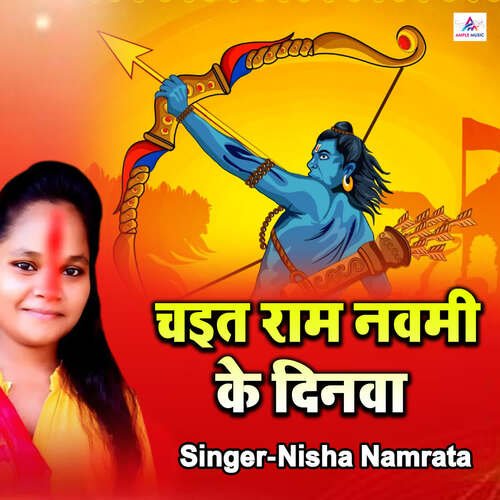 Chait Ram Navami Ke Dinava