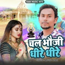 CHALA BHAUJI DHIRE DHIRE