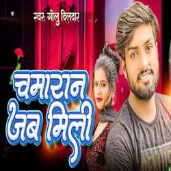 Chamaran Jab Mili