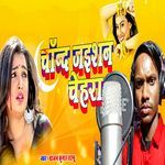 Chand Jaishan Chehra