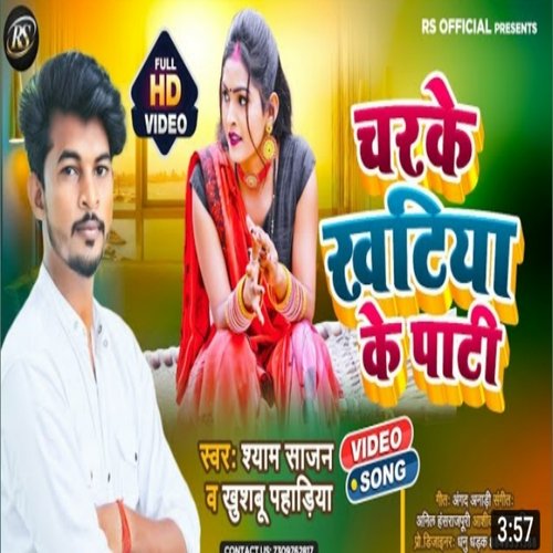 Charkela khatiya ke pati