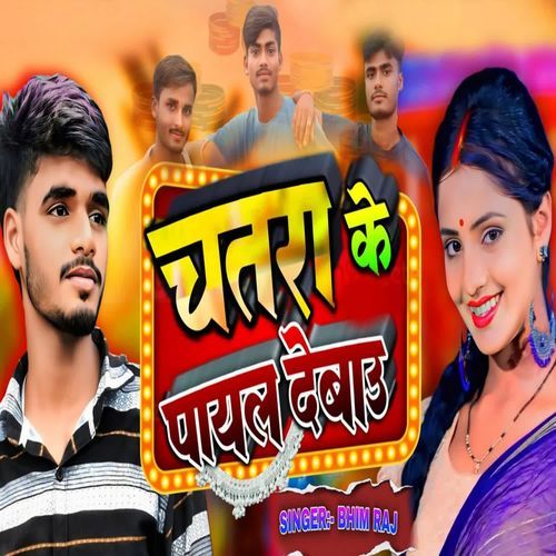 Chatra Ke Payal Debau