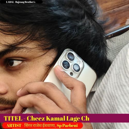 Cheez Kamal Lage Ch
