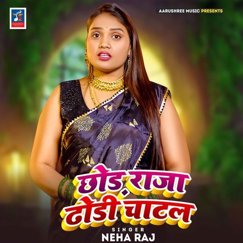 Chhoda Raja Dhodi Chatal