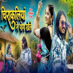 Chirakliyan Pog Khele