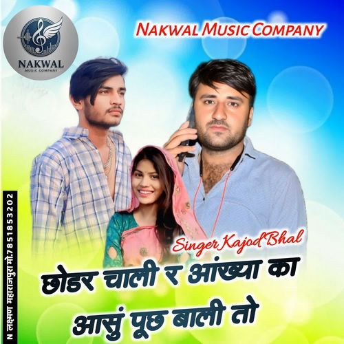 Chodar Chali R Aankhya Ka Aansu Puch Bali To