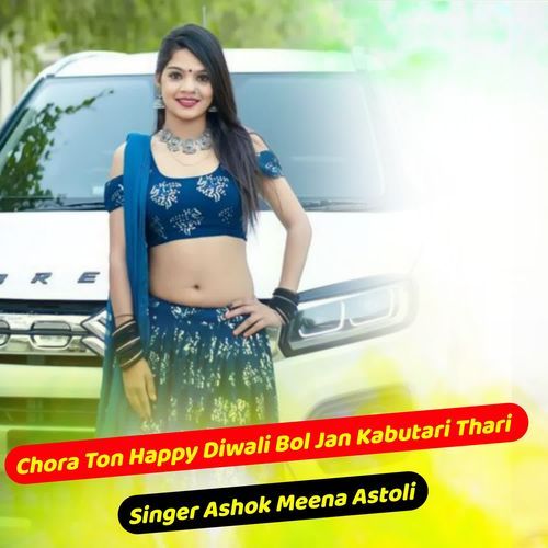 Chora Ton Happy Diwali Bol Jan Kabutari Thari