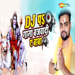 DJ Par Gaana Bajawadi E Baba-AVpaY0B2cXQ