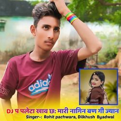 DJ प पलेटा खाव छ मारी नागिन बण गी ज्यान-HTxdaysEZGk