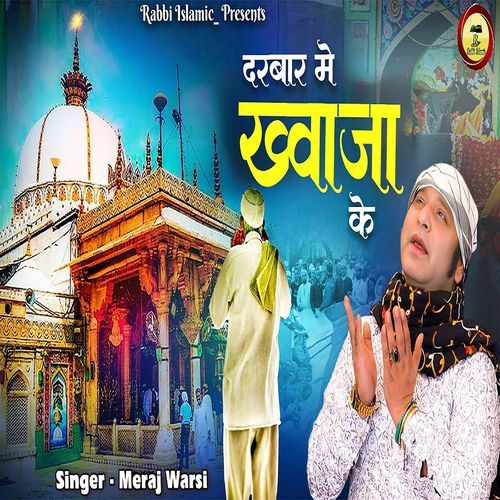 Darbar Me Khwaja Ke