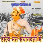 Dariye Mat Sanyogwati Mai