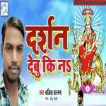 Darshan Debu Ki Naa
