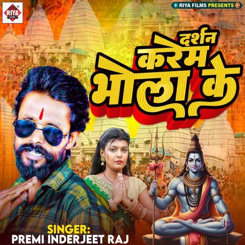 Darshan Karem Bhola Ke