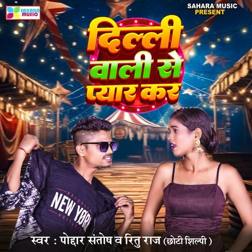 Delhi Wali Se Pyar Ker