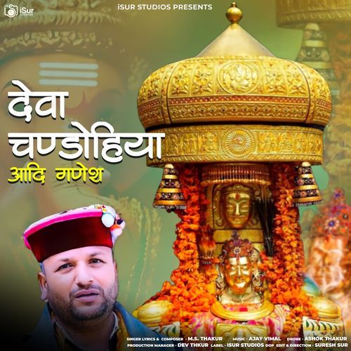 Deva Chandohiya - Aadi Ganesh Vandna (Original)