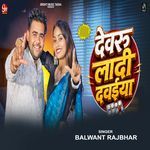 Devru Ladi Dawaiya