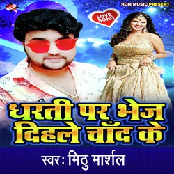 Dharti Par Bhej Dihale Chand Ke