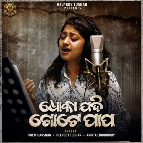 Dhoka Jadi Gote Papa (Female Version)
