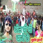 Dhol Pi Pi Baje Chhae Muharam Jharani