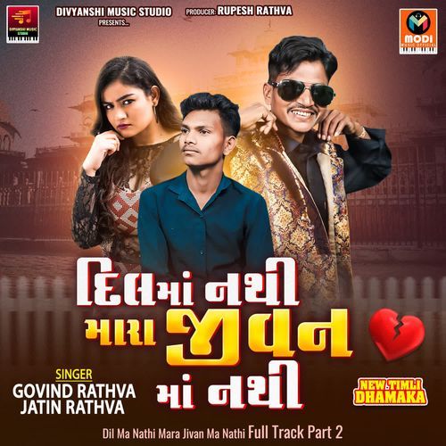 Dil Ma Nathi Mara Jivan Ma Nathi Full Track Part 2