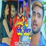 Dilli Ke Chhauda Aavara