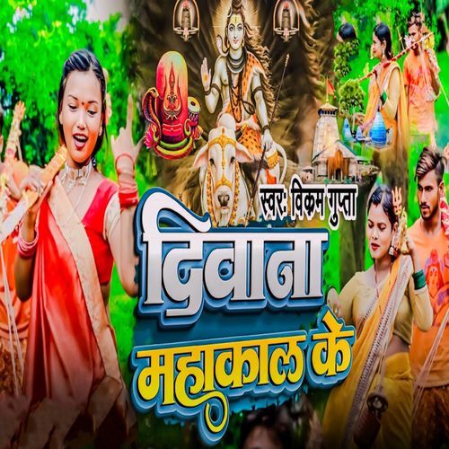 Diwana Mahakal Ke
