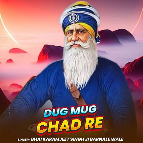 Dug Mug Chad Re