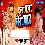 Dulha Bana Mera Yar