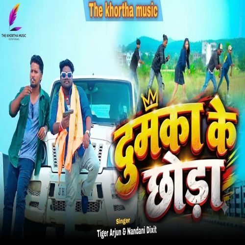 Dumka Ke Chhora