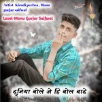 Duniya bole je hi bol baade