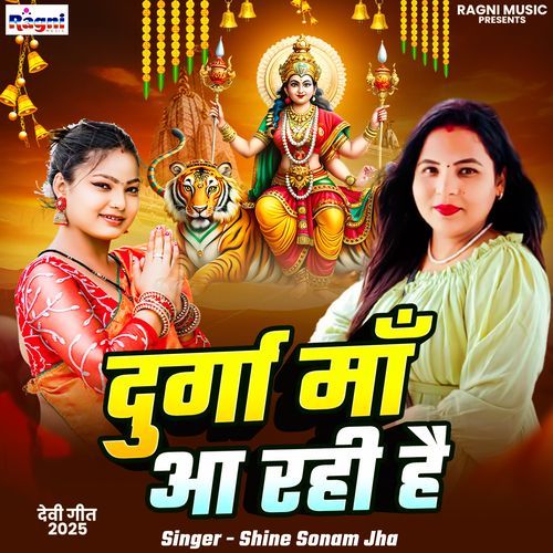 Durga Ma Aa Rahi Hai