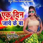 Ek Din Jaye Ke Ba