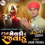 FT Ni Meldi Nu Rajavadu (New Verag Aalap)