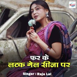 Far Ke Latak Gail Sina Par-GAAfczFSclo