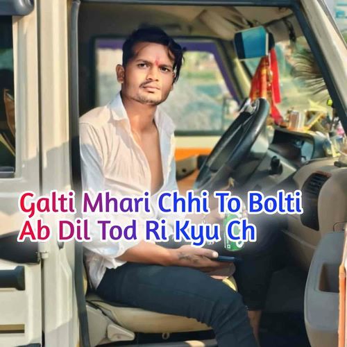 Galti Mhari Chhi To Bolti Ab Dil Tod Ri Kyu Ch