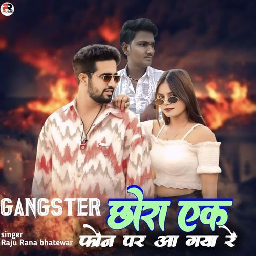 Gangster Chora Ek Phone Par Aa Gaya Re