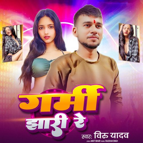 Garmi Jhari Re