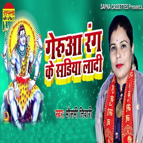 Gerua Rang Ke Sariya Ladi